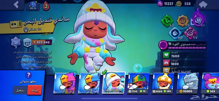 حساب براول ستارز متعوب عليه 64