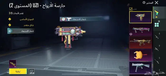 حساب ببجي 20