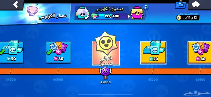 حساب براول ستارز متعوب عليه 73