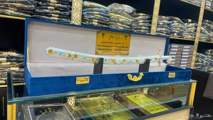 هدية سيف بشت درع 2