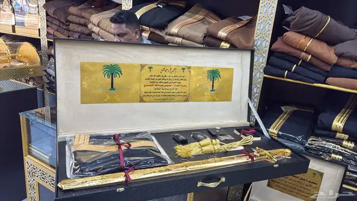 هدية سيف بشت درع 1