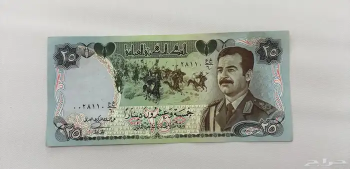 عملة صدام حسين اصدار 1986م 0