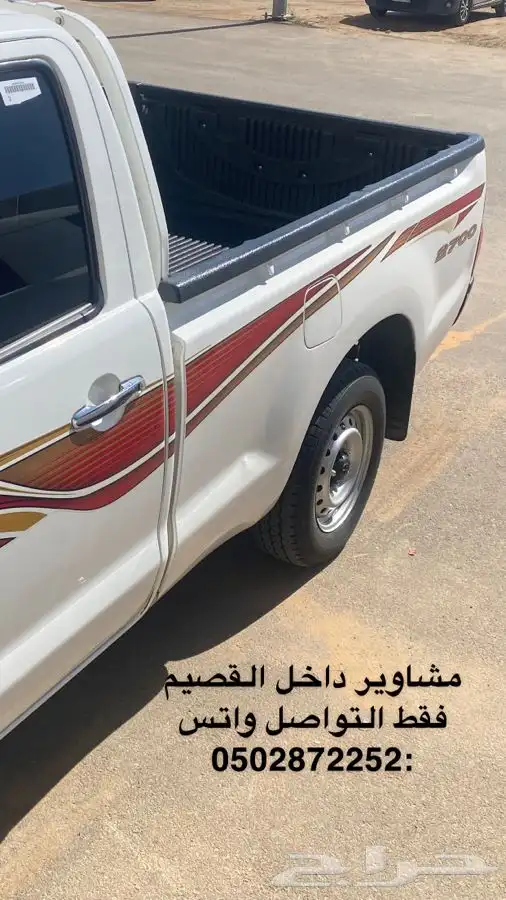 نقل مشاوير داخل القصيم 0