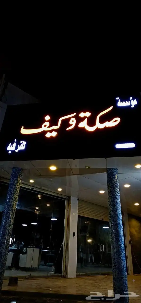 محل للتقبيل 4