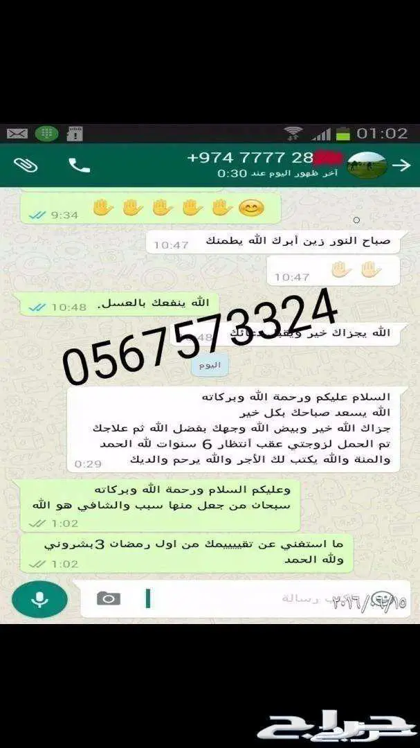 خلطة عسل السدر محفزة الأنجاب بأذن الله من منتوجات العسل 3