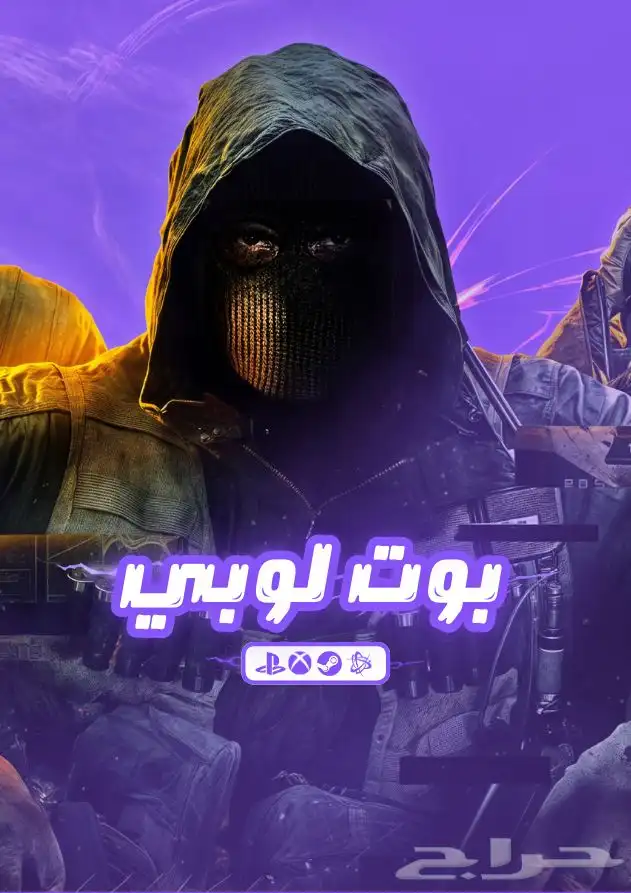 بوت لوبي بلاك اوبس تلفيل وفتح الوان 0