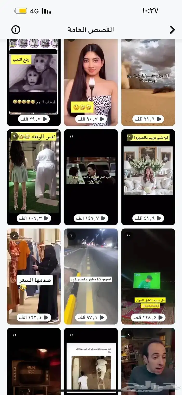 نشر سناب شات دعم 4