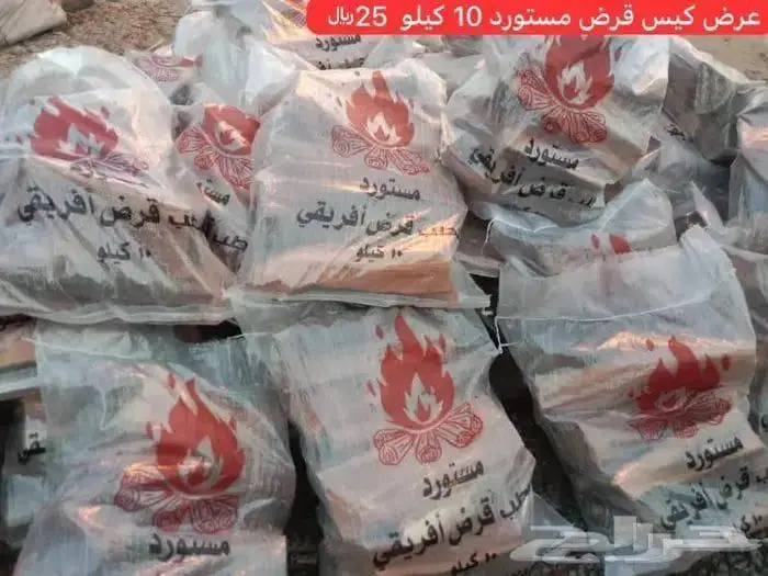 ABHA حطب ابها حطب وفحم بالجملة التوصيل مجاني ابها Hatb 1