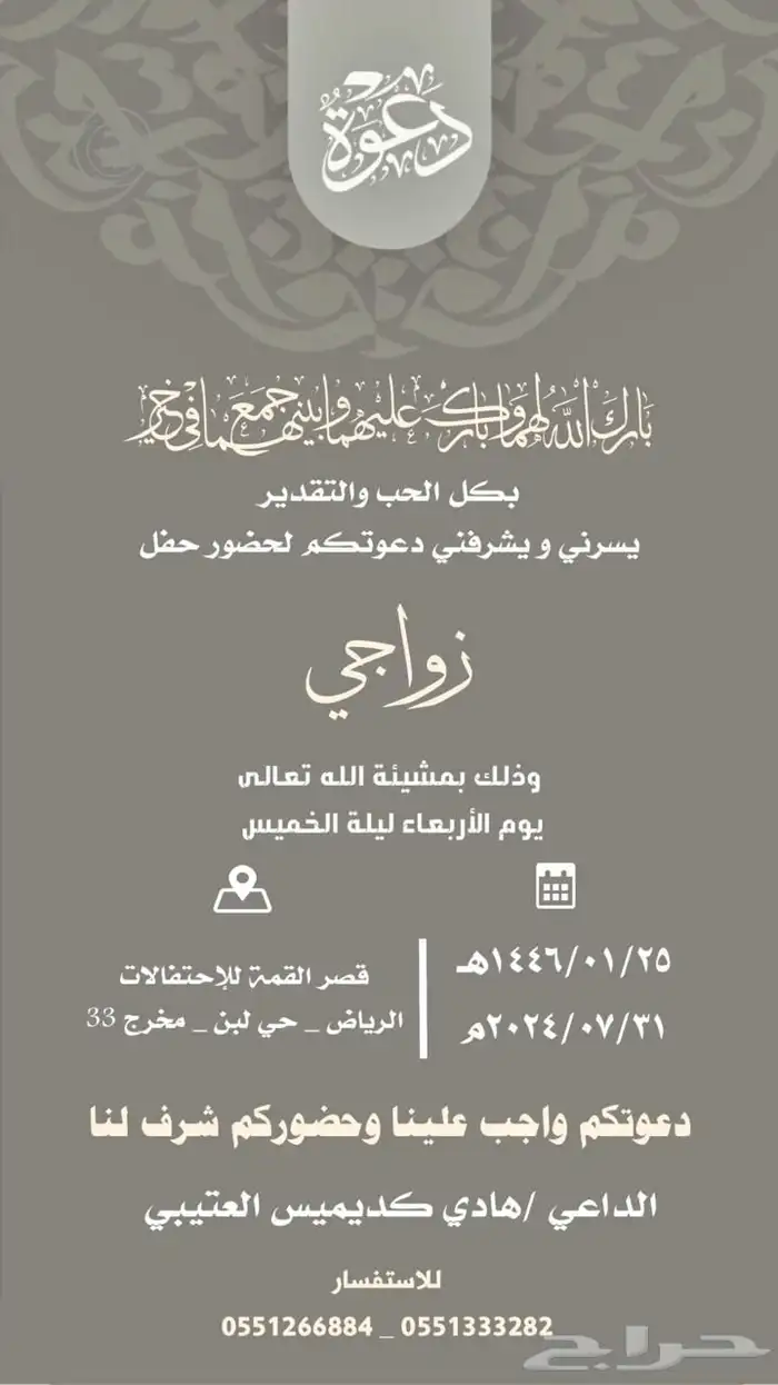 تصميم دعوات زواج. بطاقه تهنئة وتصميم اي شي 19