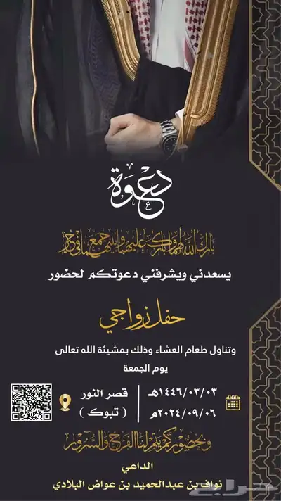 تصميم دعوات زواج. بطاقه تهنئة وتصميم اي شي 29