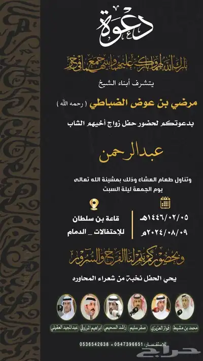 تصميم دعوات زواج. بطاقه تهنئة وتصميم اي شي 22