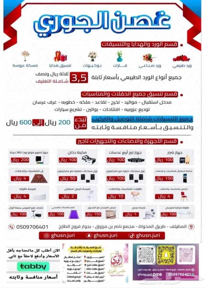 المظيلف يوجد تابي 2
