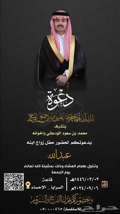 تصميم دعوات زواج. بطاقه تهنئة وتصميم اي شي 21