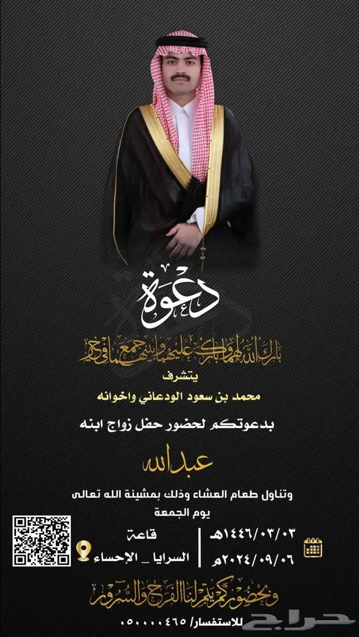 تصميم دعوات زواج. بطاقه تهنئة وتصميم اي شي 21