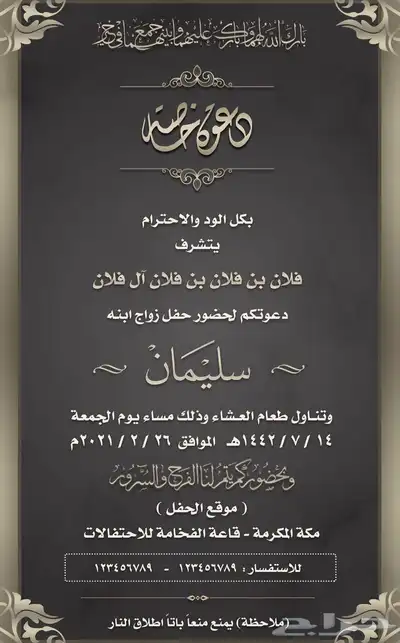 تصميم دعوات زواج. بطاقه تهنئة وتصميم اي شي 0
