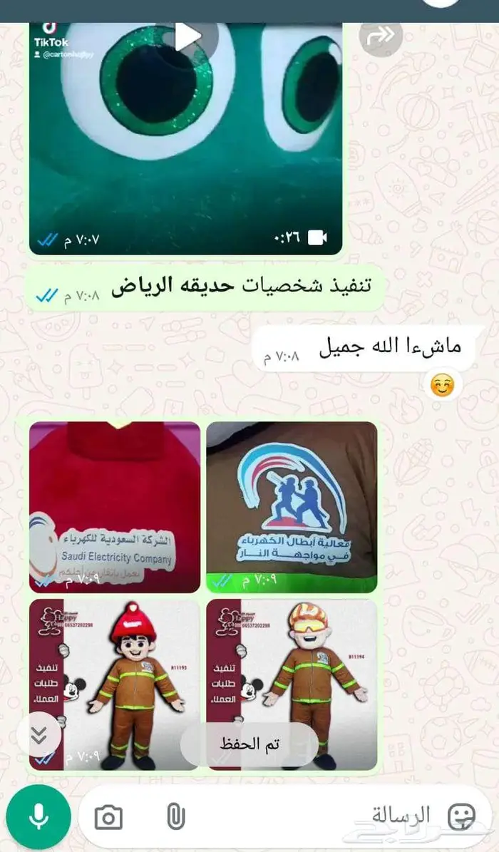 مجسم قلب بنادي مفضل لديك اسد ملكي (Royal Lion) واليوم الوطني 15