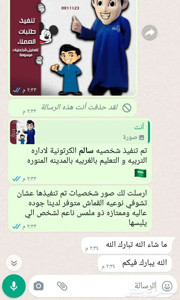 مجسم قلب بنادي مفضل لديك اسد ملكي (Royal Lion) واليوم الوطني 7