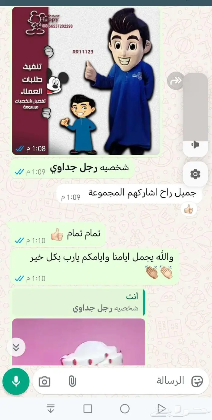 مجسم قلب بنادي مفضل لديك اسد ملكي (Royal Lion) واليوم الوطني 8