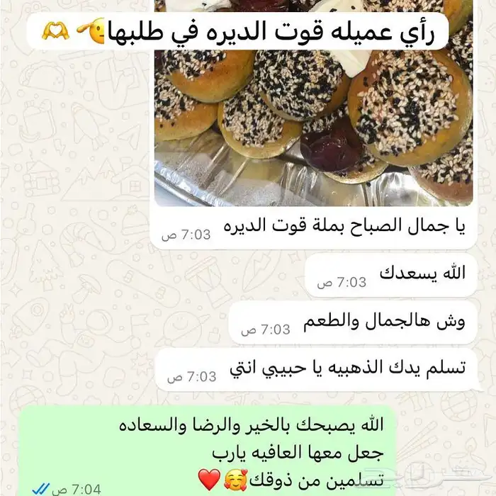 اكلات شعبيه جنوبيه خبز مله عيش عريكه مصابيب مقشوش حايل 16