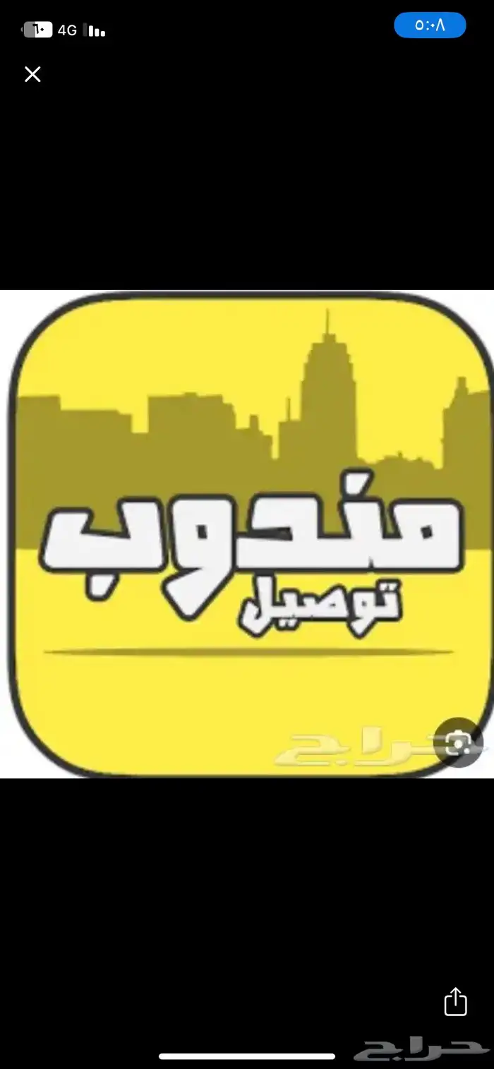توصيل داخل البلد باسعار رمزيه 0