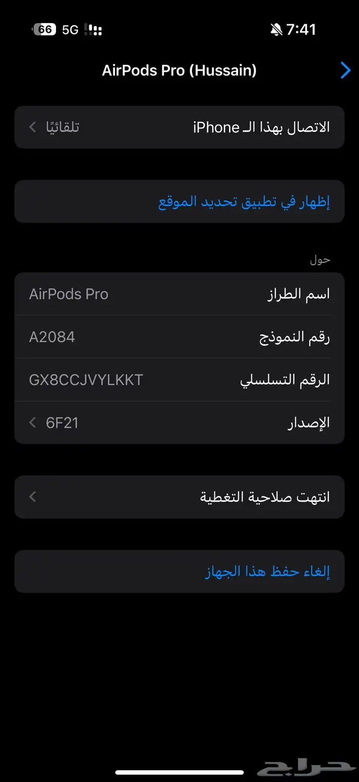 سماعة أيربودز 8