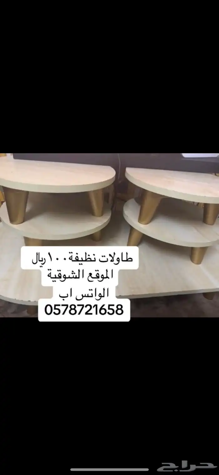 طاولات ومدخل 1