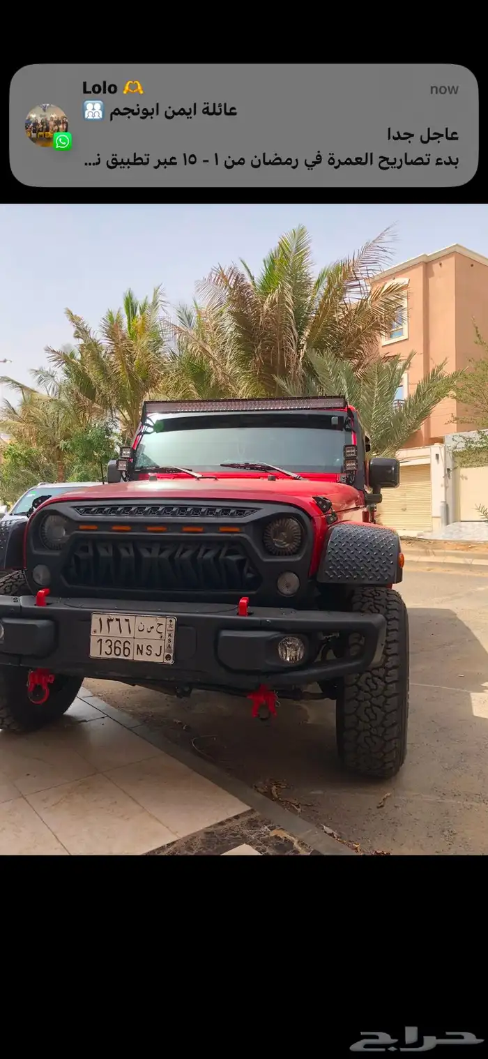 صدام جيب رانجلر ( شحن مجاني 2
