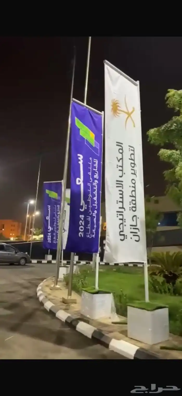 طباعة أعلام مقاسات كبيرة  طباعة_علم شاهد الفيديو 10