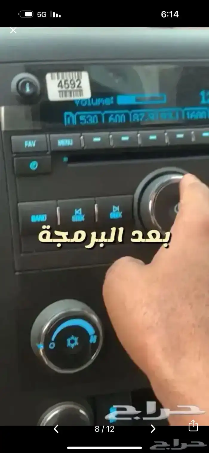 برمجة تشغيل عن بعد سلفرادو الاستاندر 6