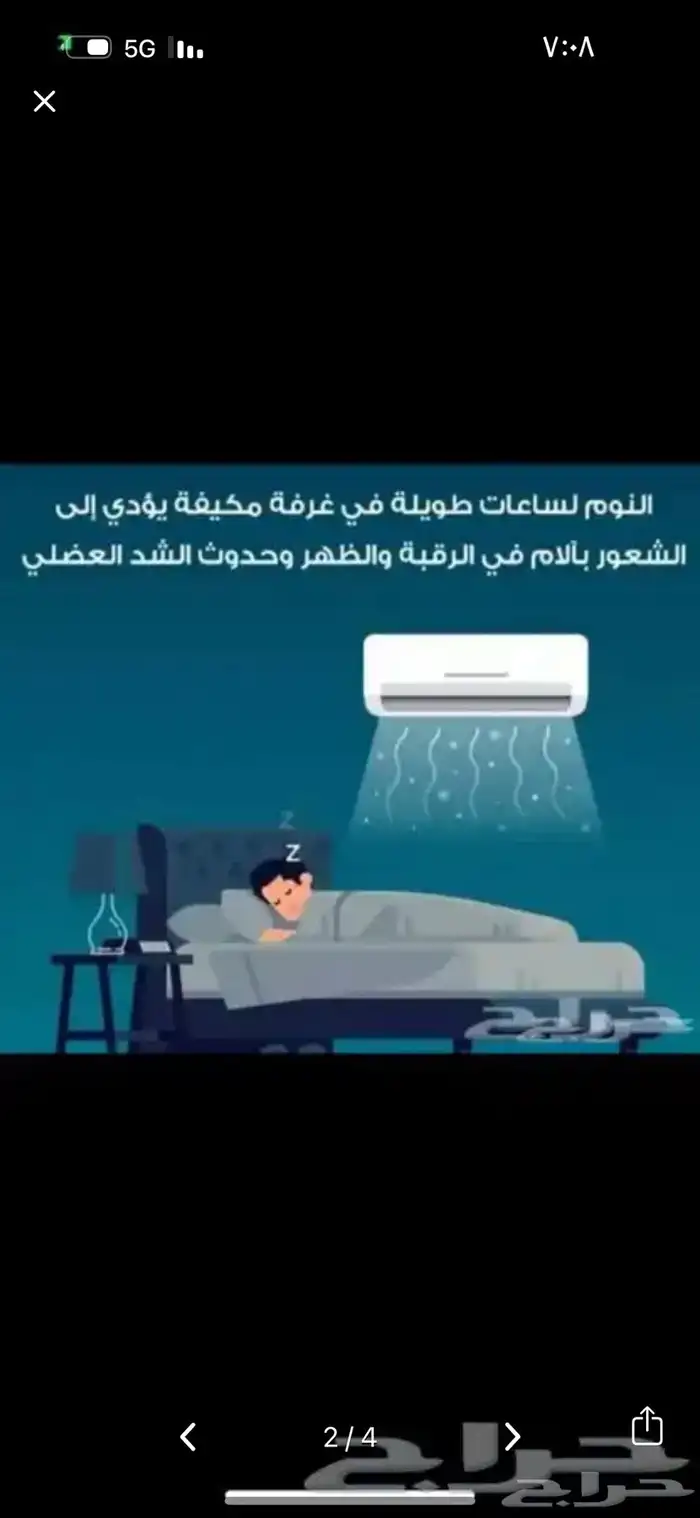موزع هواء مكيف سبلت 3