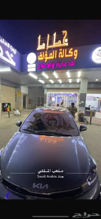 بمناسبة يوم التأسيس ستيكر مخرم لزجاج السيارات 1