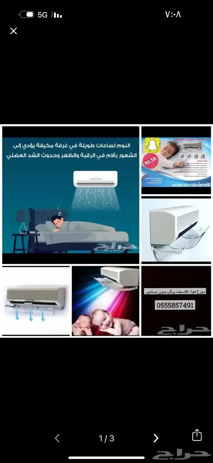 موزع هواء مكيف سبلت 5