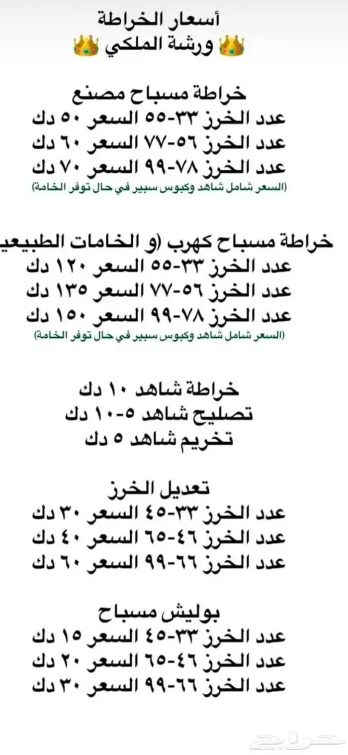 مسباح دومنة قديم لون بطاطسي 2