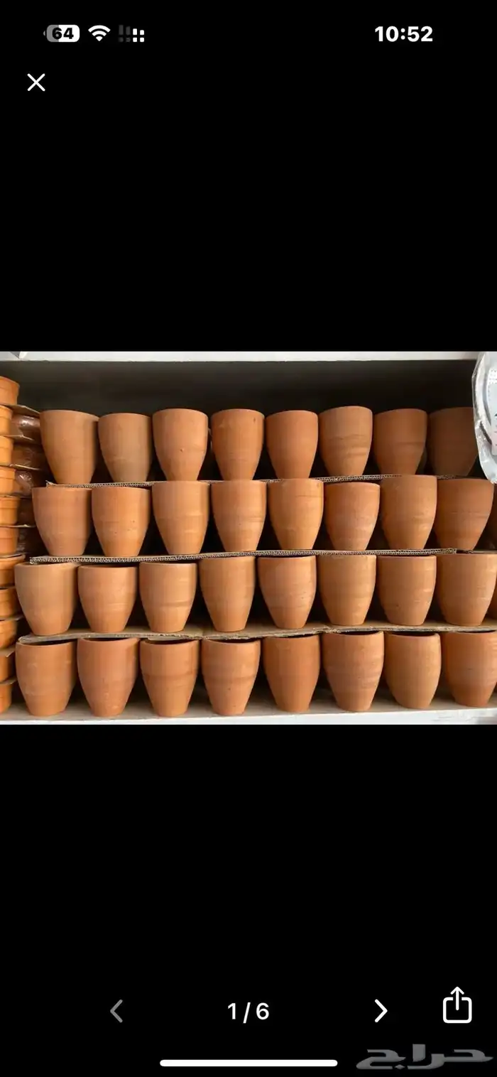 كوب فخار شاهي 0