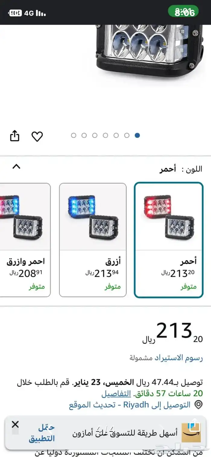 كشافات و براقات للبقي والجيوب والدبابات 1