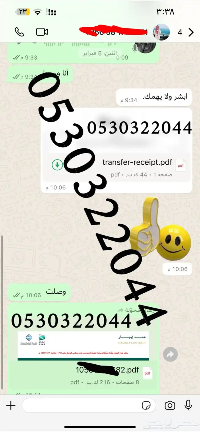 عقود ايجار و حساب مواطن والضمان اجتماعي النظام الجديد 6