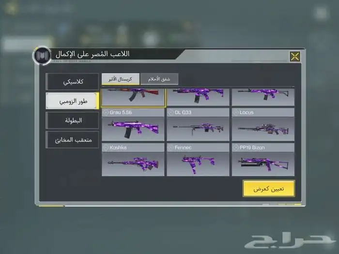 حساب كود موبايل 3