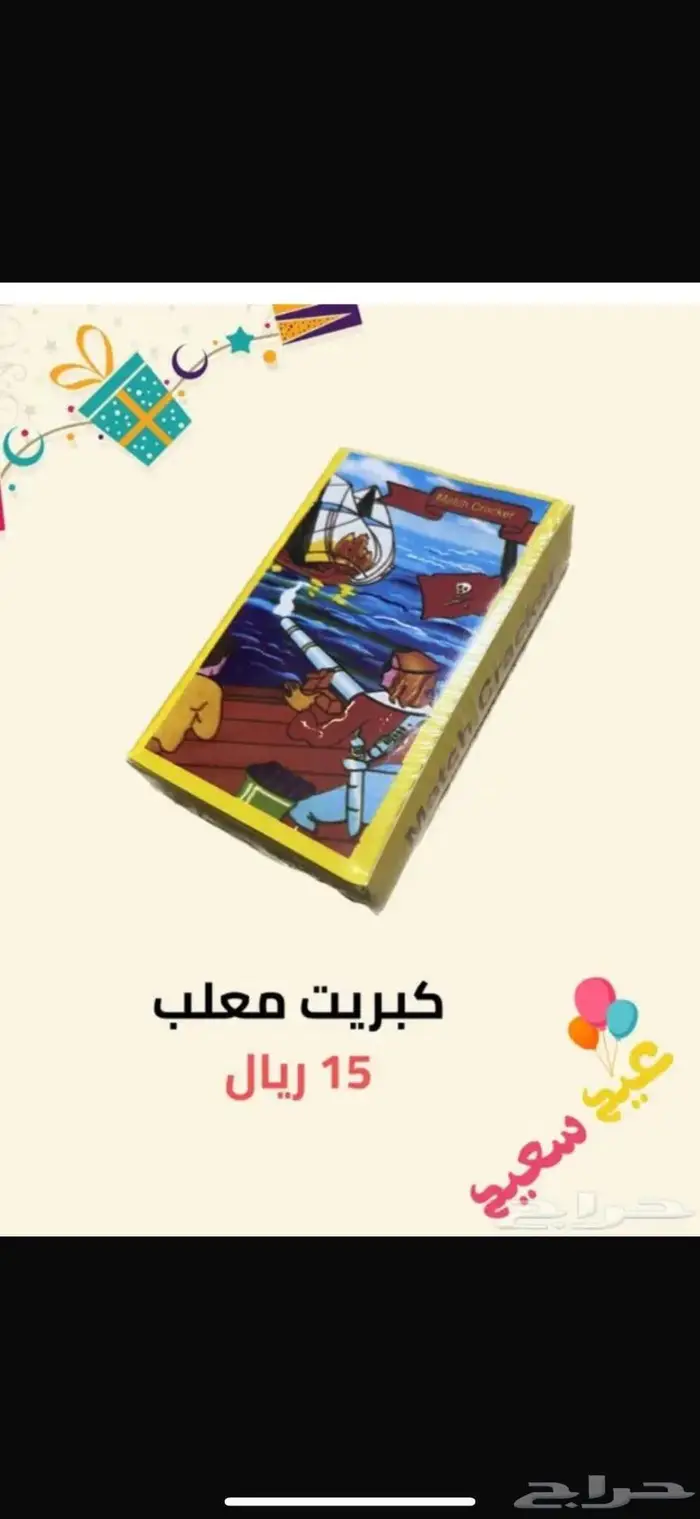 طراطيع والعاب ناريه 7