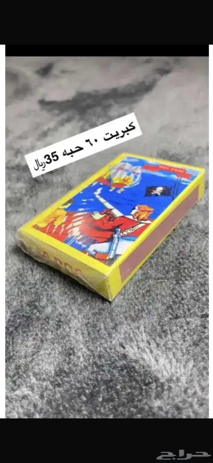 طراطيع والعاب ناريه 9