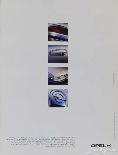( مباع ) كتالوج أوبل أوميغا 1998 index
