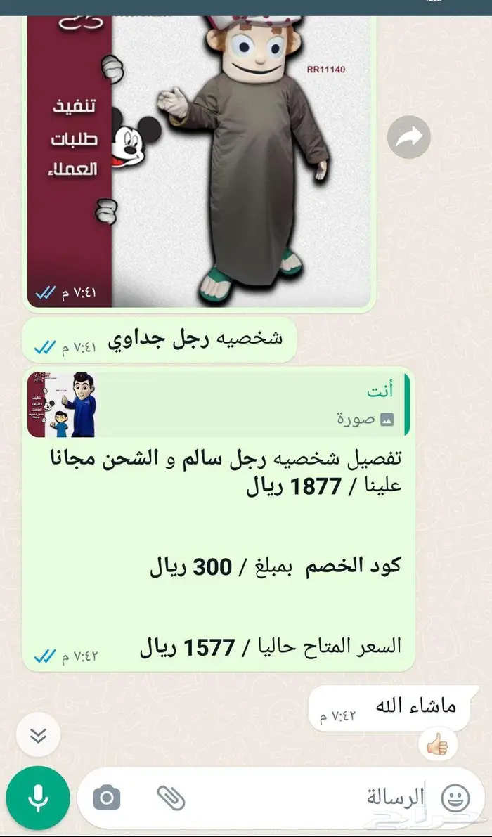 مجسم قلب بنادي مفضل لديك اسد ملكي (Royal Lion) واليوم الوطني 10