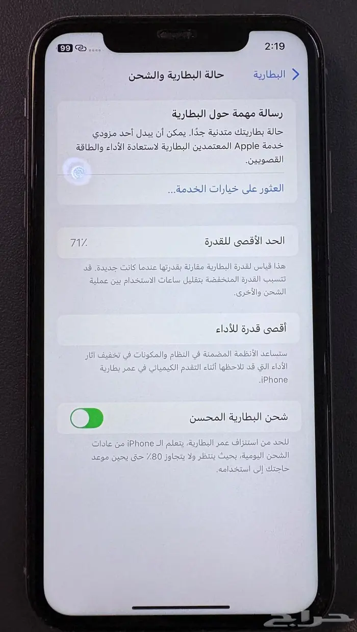ايفون 11 - 128 جيجا - موف 2