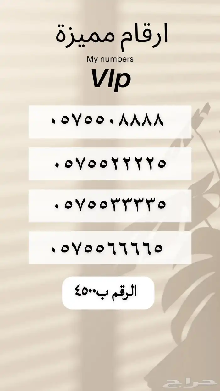 رقم مميز خماسي لم يستخدم 17