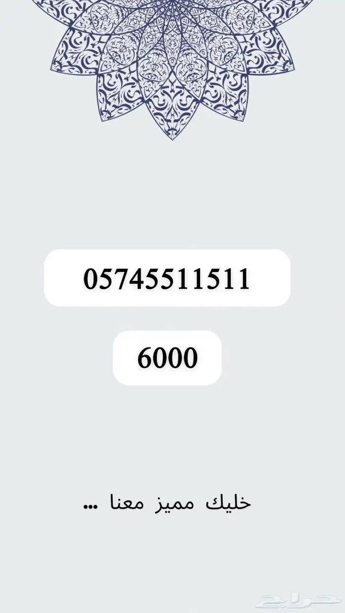 ارقام مميزه لم تستخدم 0