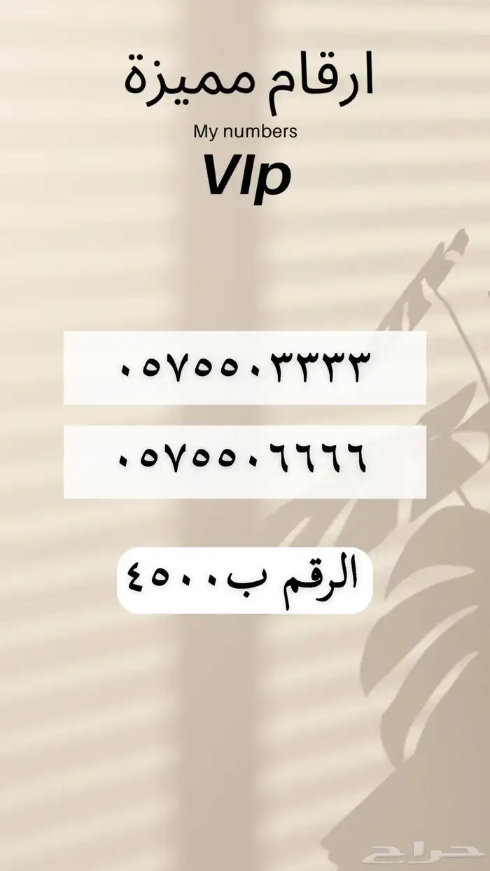 ارقام مميزه لم تستخدم 10