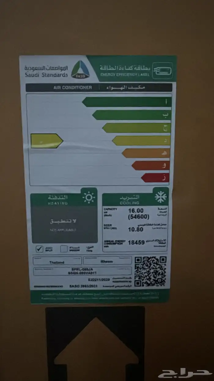 مكيف ريم جديده بالكوتون استك 3