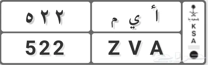 لوحة 522 0