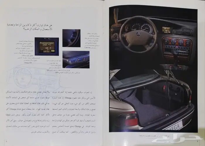 ( مباع ) كتالوج أوبل أوميغا 1998 3
