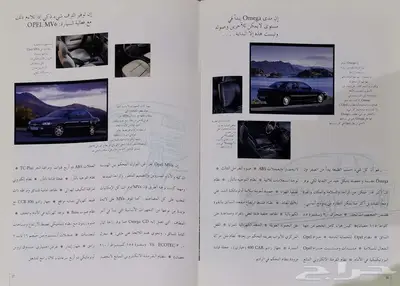 ( مباع ) كتالوج أوبل أوميغا 1998 index