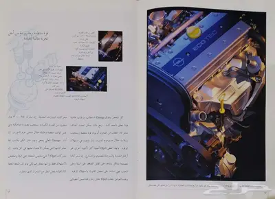 ( مباع ) كتالوج أوبل أوميغا 1998 index